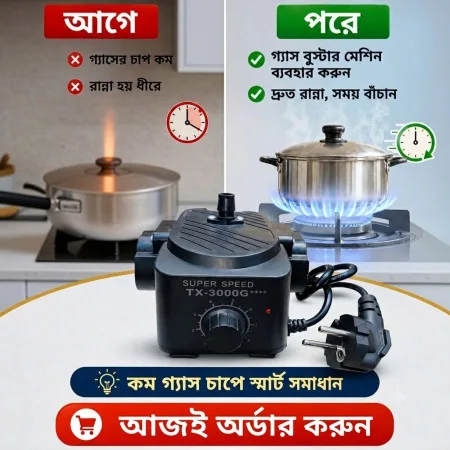 Gas Booster Machine (Super Speed TX-3000G)
