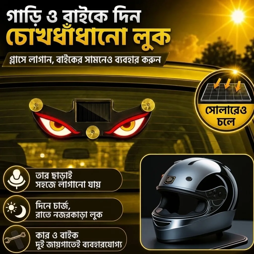 Solar Demon Eye Warning Light