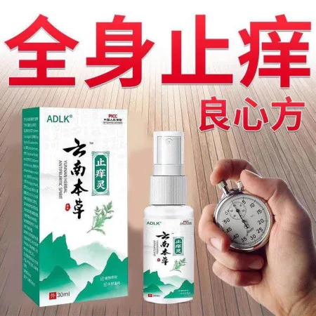 MIAOSANSHU Anti-Itch Spray
