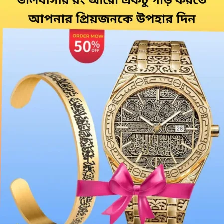 Aytulkursi Watch Combo