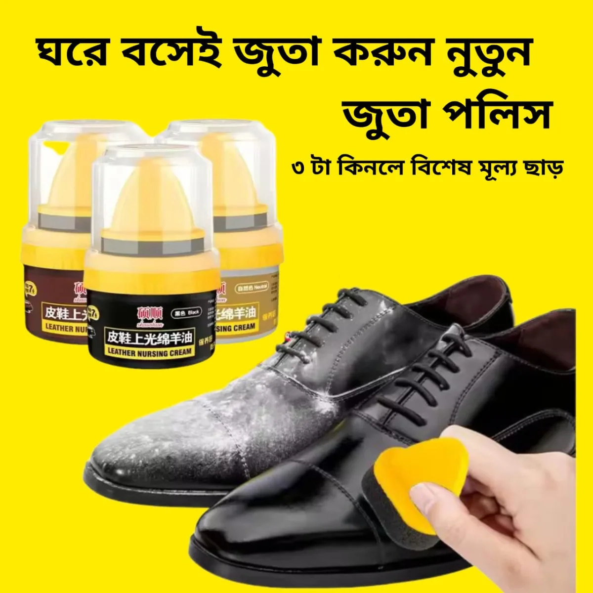Leather Shoe Polish