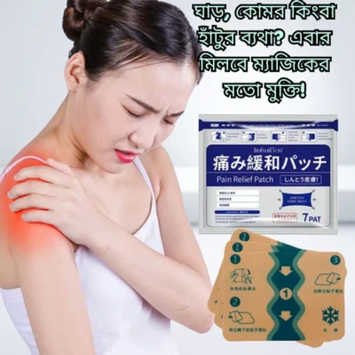 02 Packet (14 Pcs) Pain Relief Patch – জাপানি পেইন রিলিফ প্যাচ | কোমর, পিঠ ও পেশির অস্বস্তির জন্য